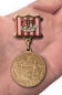 Медаль "75 лет Битвы под Москвой". Фотография №5