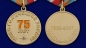 Медаль "75 лет Гражданской обороне" МЧС. Фотография №4