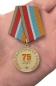 Медаль "75 лет Гражданской обороне" МЧС. Фотография №6