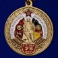 Медаль "75 лет ГСВГ". Фотография №2