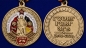 Медаль "75 лет ГСВГ". Фотография №5