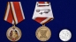 Медаль "75 лет ГСВГ". Фотография №6