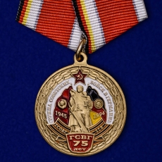Медаль 75 лет ГСВГ  фото