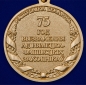 Медаль "75 лет освобождения Беларуси от немецко-фашистских захватчиков". Фотография №3