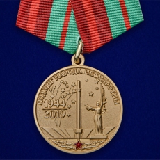Медаль 75 лет освобождения Беларуси от немецко-фашистских захватчиков  фото