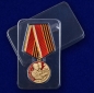 Медаль "75 лет Победы над Японией". Фотография №8