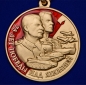 Медаль "75 лет Победы над Японией". Фотография №2