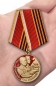 Медаль "75 лет Победы над Японией". Фотография №7
