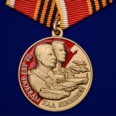 Медаль 75 лет Победы над Японией  фото