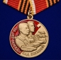 Медаль "75 лет Победы над Японией". Фотография №1