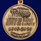 Медаль 75 лет Победы в Великой Отечественной войне. Фотография №3