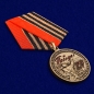 Медаль 75 лет Победы в Великой Отечественной войне. Фотография №4