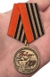 Медаль 75 лет Победы в Великой Отечественной войне. Фотография №7