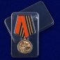 Медаль 75 лет Победы в Великой Отечественной войне. Фотография №8