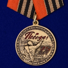 Медаль 75 лет Победы в Великой Отечественной войне фото
