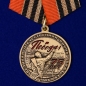 Медаль 75 лет Победы в Великой Отечественной войне. Фотография №1