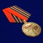 Медаль "75 лет Победы в ВОВ". Фотография №4