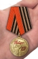 Медаль "75 лет Победы в ВОВ". Фотография №7