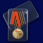 Медаль "75 лет Победы в ВОВ". Фотография №8