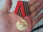 Медаль "75 лет Победы в ВОВ". Фотография №9