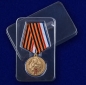 Медаль "75 лет Победы в ВОВ" Республика Крым. Фотография №8