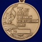Медаль "75 лет Победы в ВОВ" Республика Крым. Фотография №3