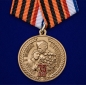 Медаль "75 лет Победы в ВОВ" Республика Крым. Фотография №1