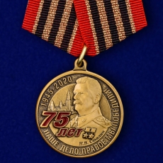 Медаль "75 лет со дня Победы в Великой Отечественной войне"  фото