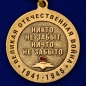 Медаль "75 лет со дня Победы в Великой Отечественной войне" . Фотография №3