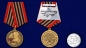 Медаль "75 лет со дня Победы в Великой Отечественной войне" . Фотография №6