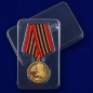Медаль "75 лет со дня Победы в Великой Отечественной войне" . Фотография №8