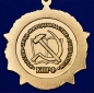 Медаль "75 лет Великой Победы" КПРФ. Фотография №3