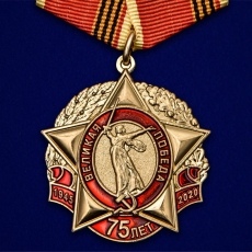 Медаль "75 лет Великой Победы" КПРФ фото