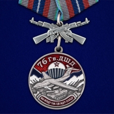 Медаль "76 Гв. ДШД"  фото