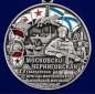 Медаль "77-я Московско-Черниговская гвардейская бригада морской пехоты". Фотография №2