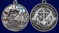 Медаль "77-я Московско-Черниговская гвардейская бригада морской пехоты". Фотография №5
