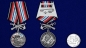 Медаль "77-я Московско-Черниговская гвардейская бригада морской пехоты". Фотография №6