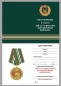 Медаль "80 лет Пограничным войскам". Фотография №8