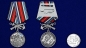 Медаль "810-я отдельная гвардейская бригада морской пехоты". Фотография №6