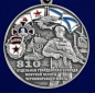 Медаль "810-я отдельная гвардейская бригада морской пехоты". Фотография №2