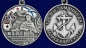 Медаль "810-я отдельная гвардейская бригада морской пехоты". Фотография №5