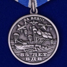 Медаль «85 лет ВДВ»  фото