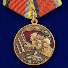 Медаль 90 лет Вооруженным силам СССР  фото