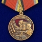 Медаль "90 лет Вооруженным силам СССР". Фотография №1