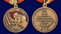 Медаль "90 лет Вооруженным силам СССР". Фотография №5