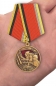 Медаль "90 лет Вооруженным силам СССР". Фотография №7