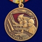 Медаль "90 лет Вооруженным силам СССР". Фотография №2