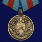 Медаль "90 лет Пограничной службе" ФСБ России. Фотография №1