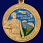 Медаль "90 лет Воздушно-десантным войскам". Фотография №2