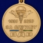 Медаль "90 лет Воздушно-десантным войскам". Фотография №3